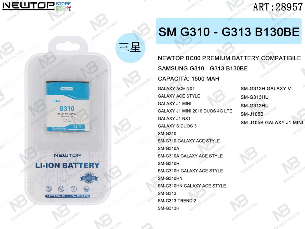 NEWTOP BC00 PREMIUM BATTERY COMPATIBILE SAMSUNG G310 - G313 B130BE