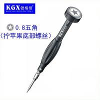 KGX K-808 3D Screwdriver ☆0.8