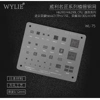 Wylie WL-75 BGA Reballing Stencil for HUAWEI Honor 30/30s/X10 Nova 7/7Pro/7SE Kirin 985/820/Hi6290/Hi6290L CPU IC Chip T