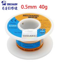 Mechanic HX-T100 Solder Wire 0.5mm 40g