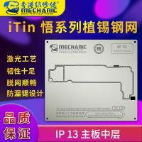 Mechanic iTin 169 Middle Layer Tin Planting Steel Mesh For iPhone 13 
