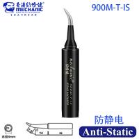 Mechanic Anti-Static Lead-Free ESD Solder Tip 900M-T-IS