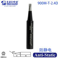 Mechanic Anti-Static Lead-Free ESD Solder Tip 900M-T-2.4D