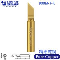 Mechanic Pure Cooper Solder Tip 900M-T-K