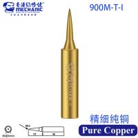 Mechanic Pure Cooper Solder Tip 900M-T-I