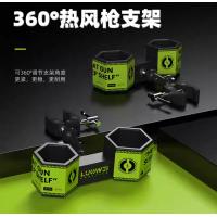 Luowei LW-304 Angles Hot Air Gun Bracket with Sleep Function